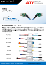 低電圧用電流検出フューズプローブ