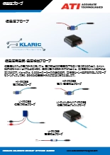 低電圧用電流・電圧検出プローブセンサ