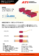 高電圧計測用 ブレイクアウトボックス