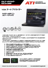 VISIONデータアナライザー
