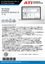 MBD ECUラピッドプロトタイピングツール 『No-Hooks/OnTarget』