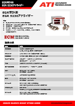 EGR率計測 EGR アナライザー　『EGR 5230』