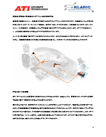 高電圧コンポーネント計測