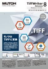 Tiff変換プリンタドライバ TiffWriter