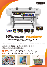 ハイブリットインクジェットプリンタ ValuetJet 1628MH