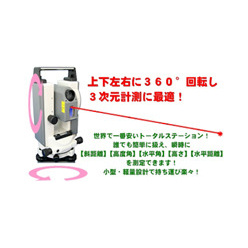 レーザートータルステーション ANG-3 Ver.2