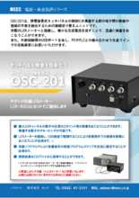 静電容量方式オープン・ショートチェッカー OSC-201