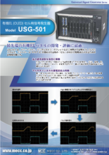 OLEDセル点灯用駆動電源 USG-501