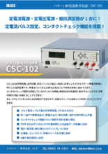 パターン耐電流検査装置 CSC-102