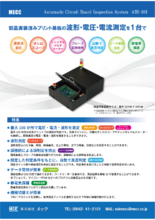 自動基板検査装置　ABI-101