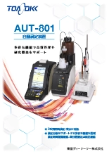自動滴定装置 AUT-801