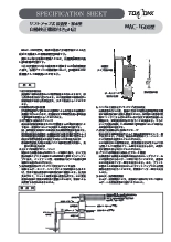 リフトアップ式自動校正機能付きpH計 MAC-1600