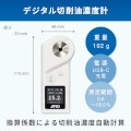 【新製品情報】 A＆Dは、切削油濃度換算機能を備えたデジタル切削油濃度計「AD-4772」を新発売いたしました。