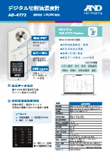 デジタル切削油濃度計 AD-4772