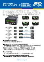 ウェイングインジケータ AD-4411シリーズ パネルマウントモデル