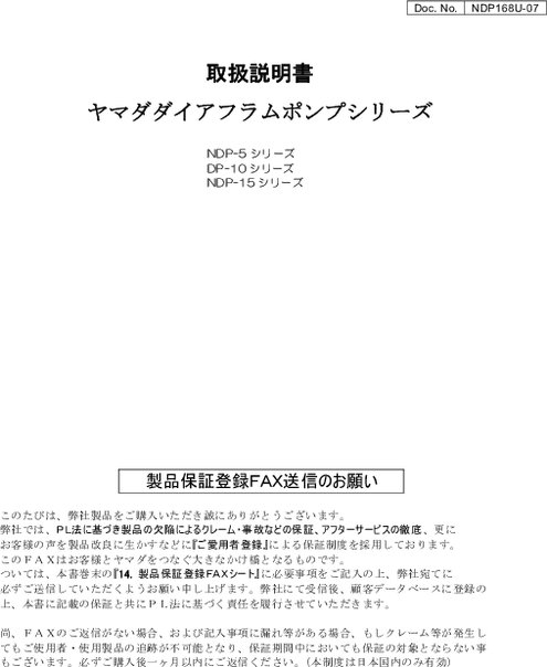 一般工業用切替式ダイアフラムポンプ NDP-15シリーズ