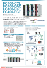ウェイングインジケータ FC400シリーズ