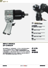 エアー式ボルト締結工具  Impact Wrench