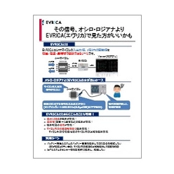 技術資料 EVRICA活用事例 GPIO オシロ ロジアナの置き換え事例