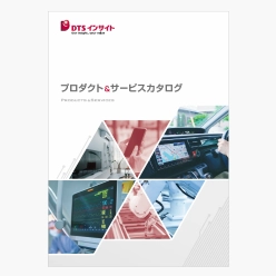 総合カタログ プロダクト&サービスカタログ