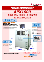 自動プログラミングシステム APX1000