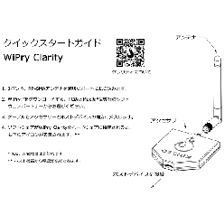 【Oscium】WiPry Clarity