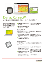 【Ekahau】Ekahau Connect Subscription 1YR