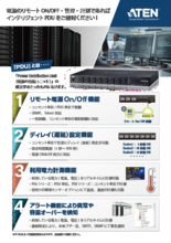 【ATEN】PDU PE6108AV