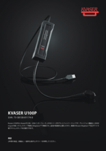 【Kvaser】U100P