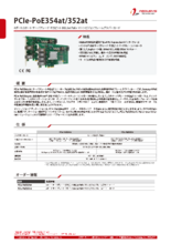 【Neousys Technology】PCIe-PoE354at/352at