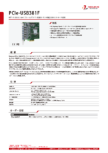 【Neousys Technology】PCIe-USB381F