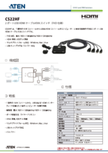 【ATEN】CS22HF