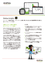 【Ekahau】Ekahau Insights