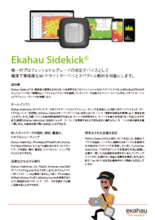 【Ekahau】Ekahau Sidekick™