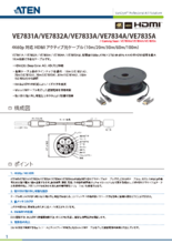 【ATEN】VE7831A/VE7832A/VE7833A/VE7835A