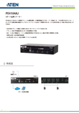 【ATEN】PE4104AJ