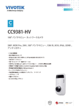 【VIVOTEK】CC9381-HV