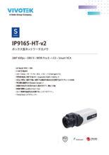 【VIVOTEK】IP9165-HT-v2
