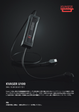 【Kvaser】U100(01173-1)