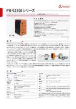 【Neousys Technology】PB-9250J-SAシリーズ
