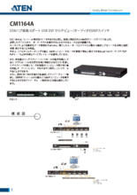 【ATEN】CM1164A