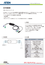 【ATEN】CV10KM