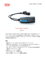 【Kvaser】USB can II HS/SWC