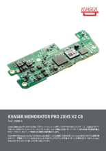 【Kvaser】Memorator Pro 2xHS v2 CB