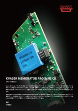 【Kvaser】Memorator Pro 5xHS CB