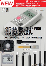 計測器カタログ(温度計/温湿度計/照度計/pH計/熱電対プローブ)