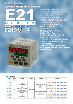高機能電子プリセットカウンタ『E21シリーズ』カタログ