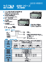 セルフ電源トータル/タイムカウンタ『GR2-C/GR2-H/GR2-M/GR2-Sシリーズ』カタログ
