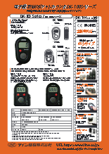 電子数取器 『DK-100シリーズ』カタログ