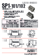 メカニカルカウンタ『SP1-101 / SP1-102シリーズ』カタログ